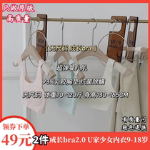 U girl no size growth bra latex bra development period high school junior high school students underwear without rims gathered