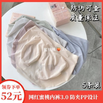 Net red halolazygirl nude peach panties 3 0 antibacterial not clip PP fitness incognito not clip hip pants female