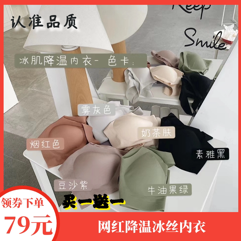 Summer thin nude oxygen ice muscle cooling underwear women's sports bra seamless big breasts show small bra no steel ring gathering