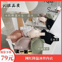 Summer thin section bare oxygen ice muscle cooling underwear female sports bra without trace large chest showing small bra without rims gathered