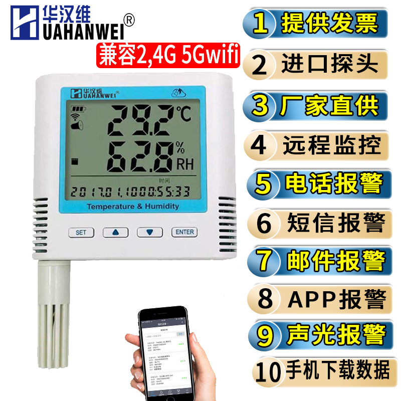 Wifi Wireless Temperature and Humidity Recorder Computer Room Warehouse Mobile Phone Network Remote Monitoring Temperature and Humidity Meter Alarm