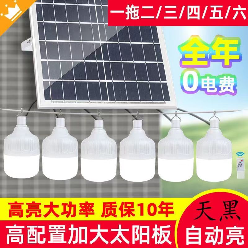 Super Bright Solar Bulb Light, One for Two, Three, Four, Six, Indoor Light, Home Lighting, Bedroom, Staircase, Balcony Lantern Light