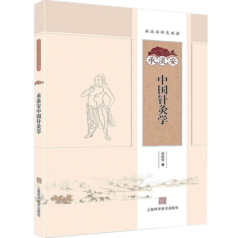 針灸学 上海中医学陰編 TB1qB_0BL9TBuNjy1zbXXXpepXa_!!