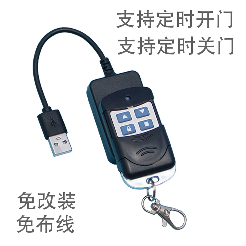 Mobile remote control rolling gate 433 frequency remote control wifi rolling door copy smart automatic car warehouse door