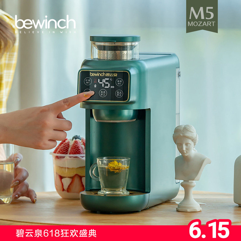 Biyunquan M5 tea drinking machine intelligent mineralization purification instant hot water purifier home direct drinking tap water filtration all-in-one machine