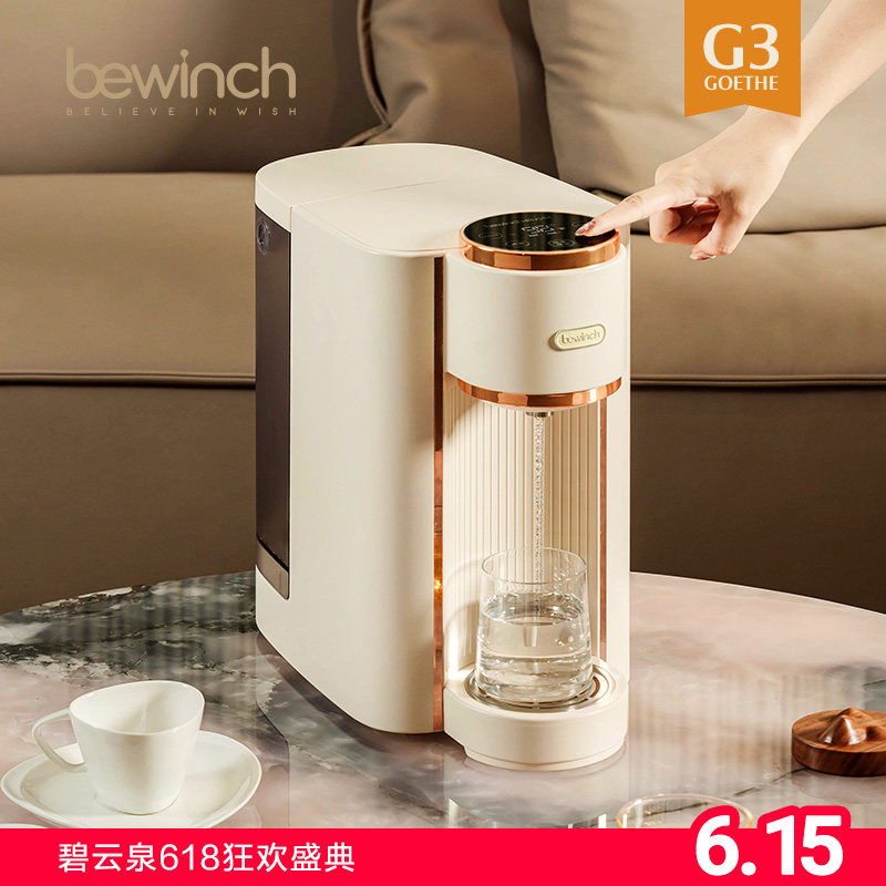 Biyunquan G3 pure water desktop drinking machine home purification reverse osmosis heating filter installation-free all-in-one water machine