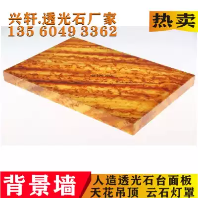 Streamer stone marble lampshade processing transparent stone transmission board ceiling ceiling background wall artificial countertop sale