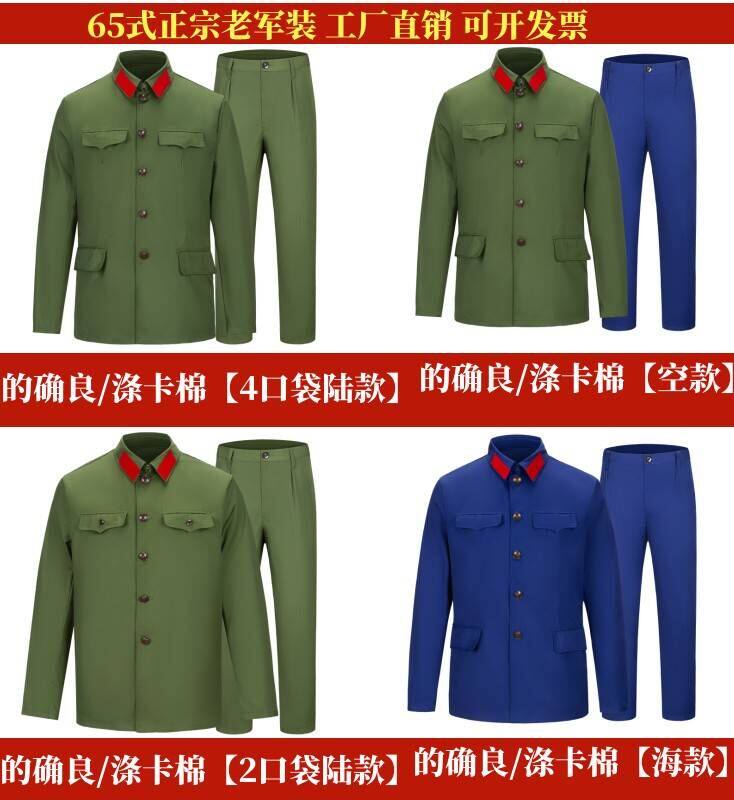 如何选择65式军干服,让老兵怀旧战友聚会更完美?