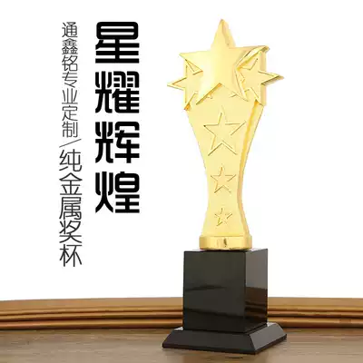 Metal trophy customization honor five-pointed star enterprise annual meeting awards creative new crystal trophy production lettering