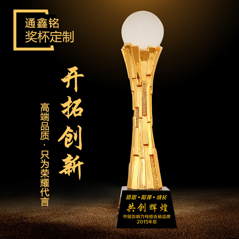 Innovation Award Crystal Trophy Custom Engraving Resin Metal Creative Annual Meeting Award Gift Souvenir Making