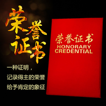 Suede honorary certificate customized inner page layout can be logo production printing production enterprise company high-end customization