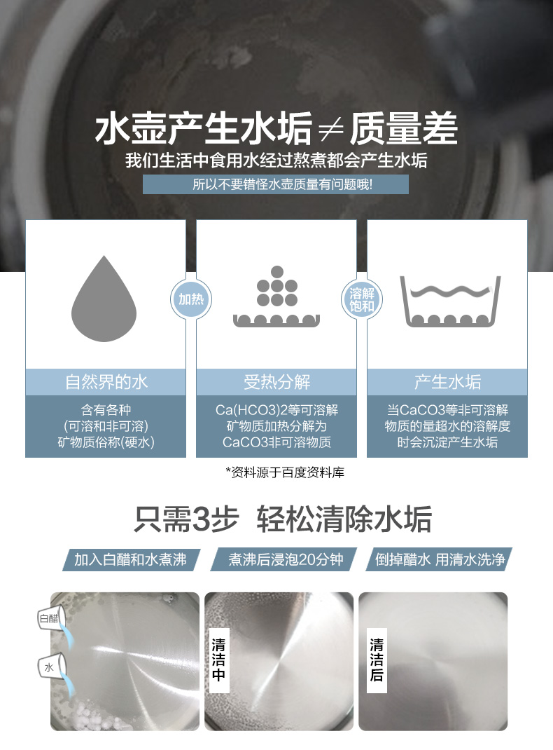 小熊 家用自动304不锈钢电热水壶 图1