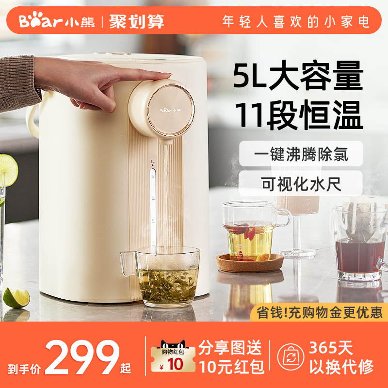 Small Bear Burning Kettle Home Electric Kettle Intelligent Thermostatic Electric Hot Water Bottle Insulation Integrated Warm Tons of electric water dispenser-Taobao