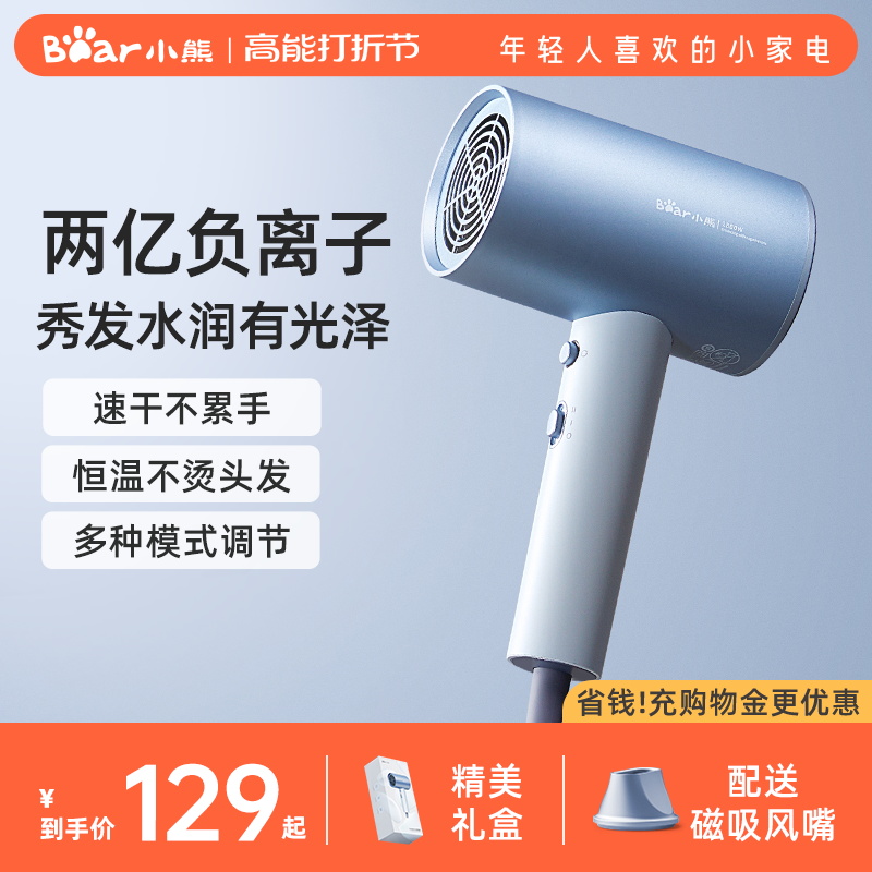 Small Bear Hairdryer Domestic Negative Ion Hair Care Without Injury High Speed Dry Electric Blow Big Wind Blow Wind Blow Wind Blow Wind Blow Wind Blow Wind Blow Wind Blow Wind Blow Wind Blow Wind Blow Wind Blow Wind Blow Wind Blow Wind Blow Wind Blow Wind Blow