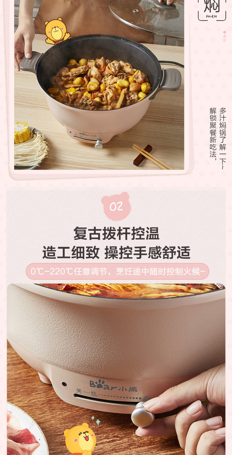 小熊 多用途电火锅 5L 图6