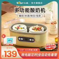 Bear homemade yogurt machine Household small automatic intelligent multi-function Natto machine Rice wine machine Kimchi fermentation machine