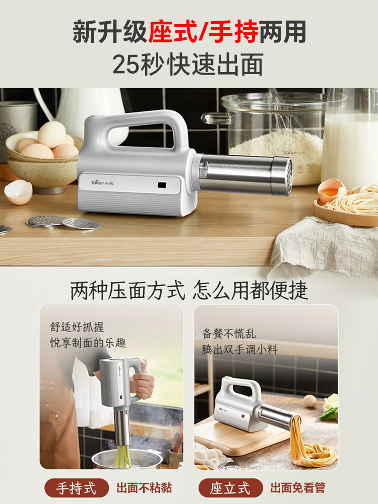 Bear Brand Noodle Maker, Household Fully Automatic Handheld Noodle Press, Small Electric Noodle Machine, Wireless Dough Kneading and Pressing Machine