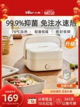 Small Bear Water Injection Electric Hot Lunch Box Office Worker Plug-in Electric Heating Lunch Box Cooking And Bacteriostatic Office Hot Meal Theorizer