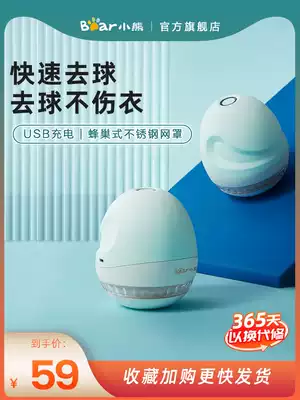 Bear hairball trimmer rechargeable household Shaver clothes shaving and scraping hair ball machine to remove hair from the ball artifact