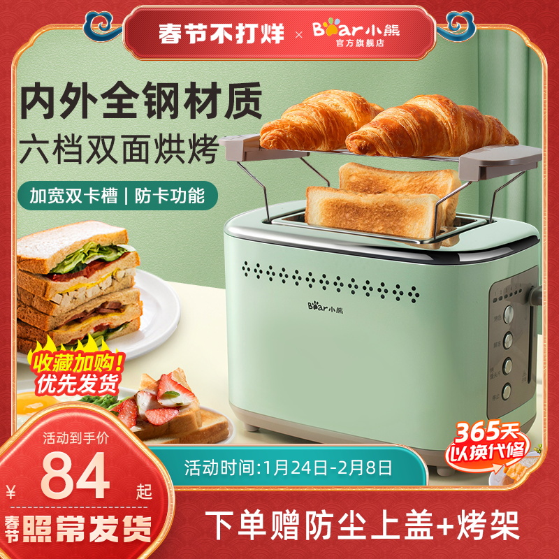 Bear toaster Home breakfast machine all-in-one machine multifunctional small toaster fully automatic roasting tucker