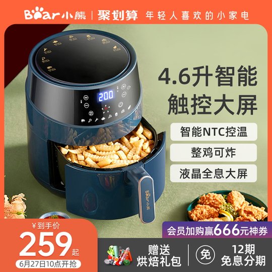 Bear air fryer household new large-capacity electric oven integrated multi-functional intelligent oil-free air fryer