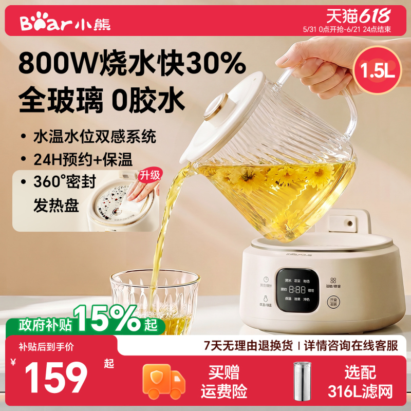 Bear Brand All-Glass Thermostatic Health Pot, Multifunctional for Home and Office, Small Tea Kettle, Water Boiling Kettle, and Stewing All-In-One