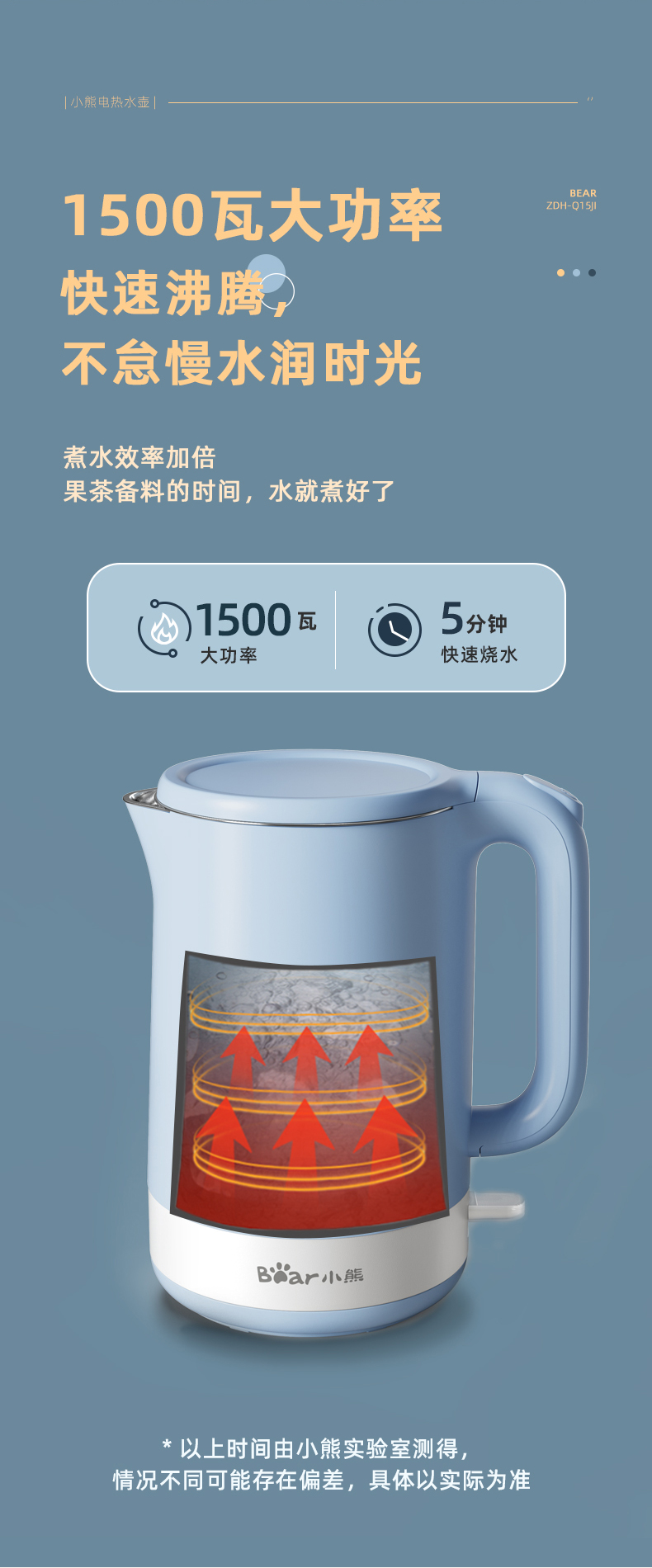 小熊 家用自动304不锈钢电热水壶 图6