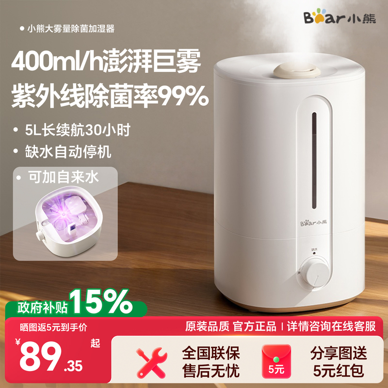 Bear Humidifier for Home Use, Large Mist Output, Small Size for Bedroom, Quiet and Silent, Suitable for Pregnant Women and Babies, Living Room Desktop Air Large Mist Sprayer