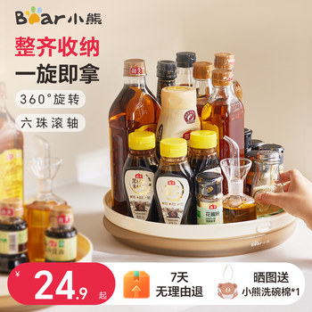 Little bear condiment storage rack kitchen condiment turntable