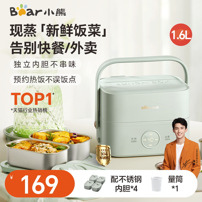 ベア電気弁当箱オフィスワーカープラグイン加熱弁当箱調理機ホットライスアーティファクト自己発熱断熱調理機