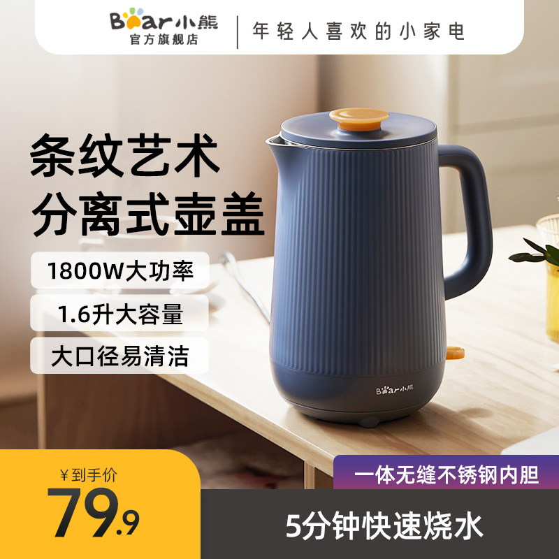 Small Bear Electric Kettle Burning Kettle Home Electric Hot Stainless Steel Hot Water Kettle Small Dorm Room Tea Special Quick Cooking Pot