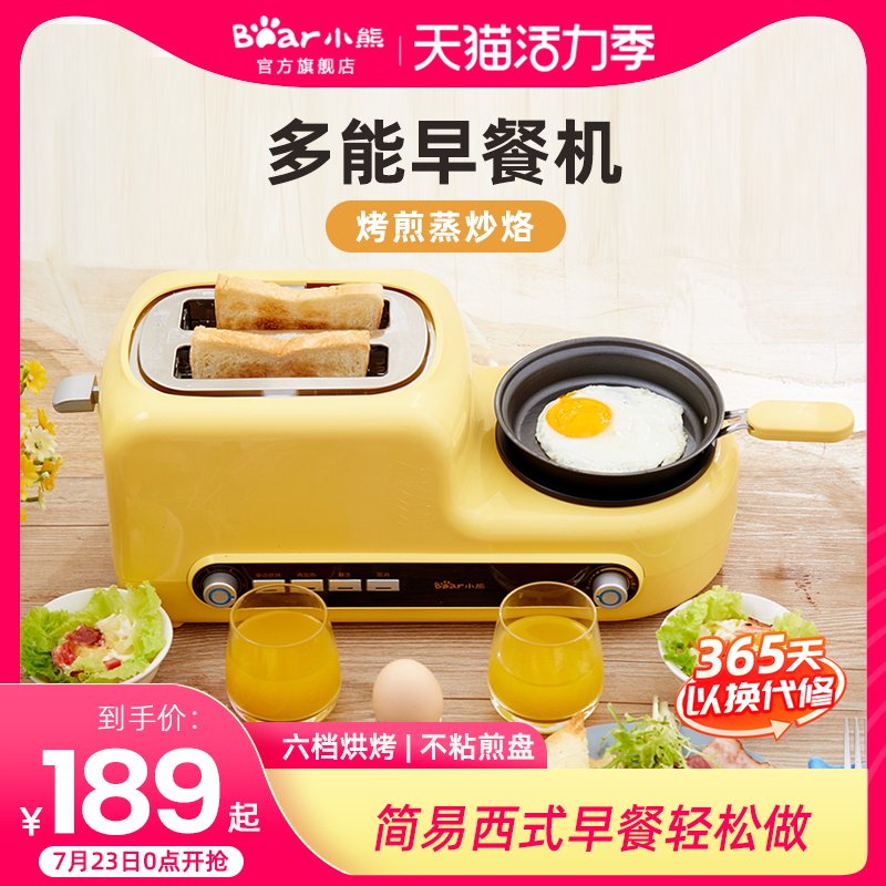 Bear toast household multi-function breakfast machine Small four-in-one toaster Automatic earth toast machine