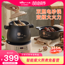 Bear electric casserole stew pot Household intelligent pot Soup stew pot Automatic large capacity ceramic health pot Porridge artifact