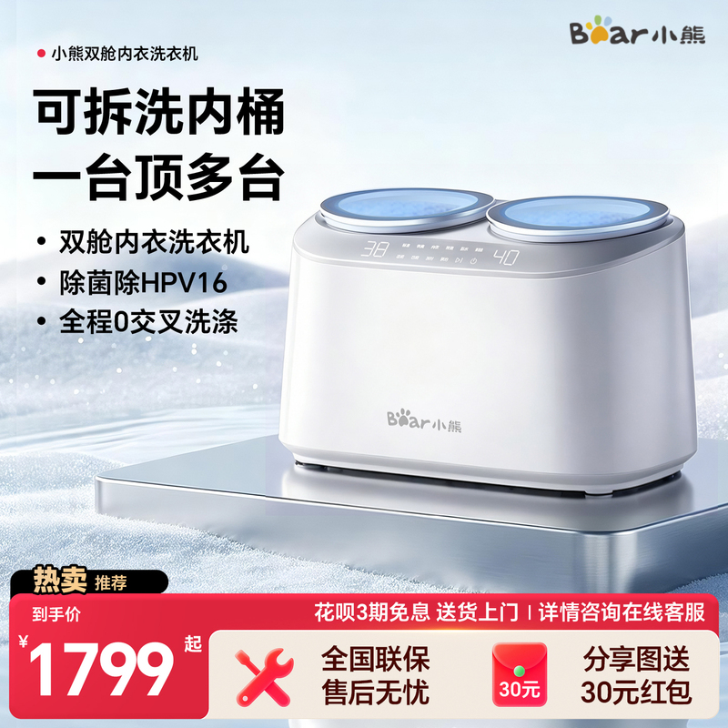 Mini Bear-Shaped Dual-Tub Washing Machine for Underwear and Socks, Small Dual-Tub High-Temperature Washing and Drying Machine Mini Bear-Shaped Dual-Tub Washing Machine for Underwear and Socks, Small Dual-Tub High-Temperature Washing and Drying Machine