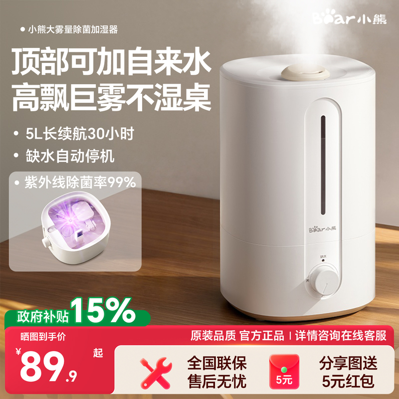 Bear Humidifier for Home Use, Large Mist Output, Small Size for Bedroom, Quiet and Silent, Suitable for Pregnant Women and Babies, Living Room Desktop Air Large Mist Sprayer Bear Humidifier for Home Use, Large Mist Output, Small Size for Bedroom, Quiet and Silent, Suitable for Pregnant Women and Babies, Living Room Desktop Air Large Mist Sprayer