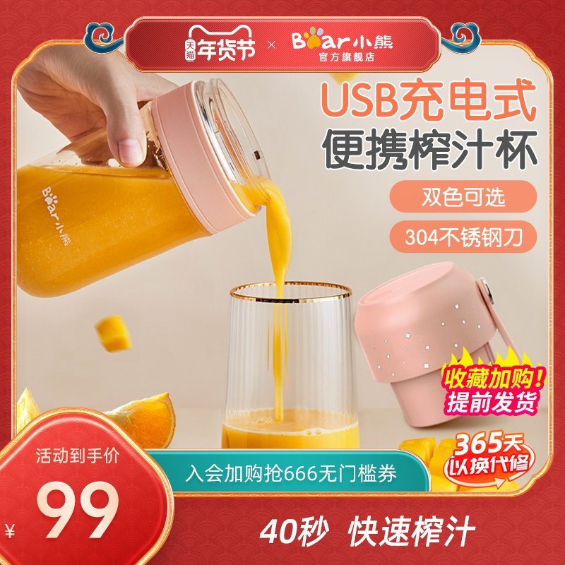 Little bear juicer household fruit small portable electric mini multi-function frying juicer juicer juice cup students students
