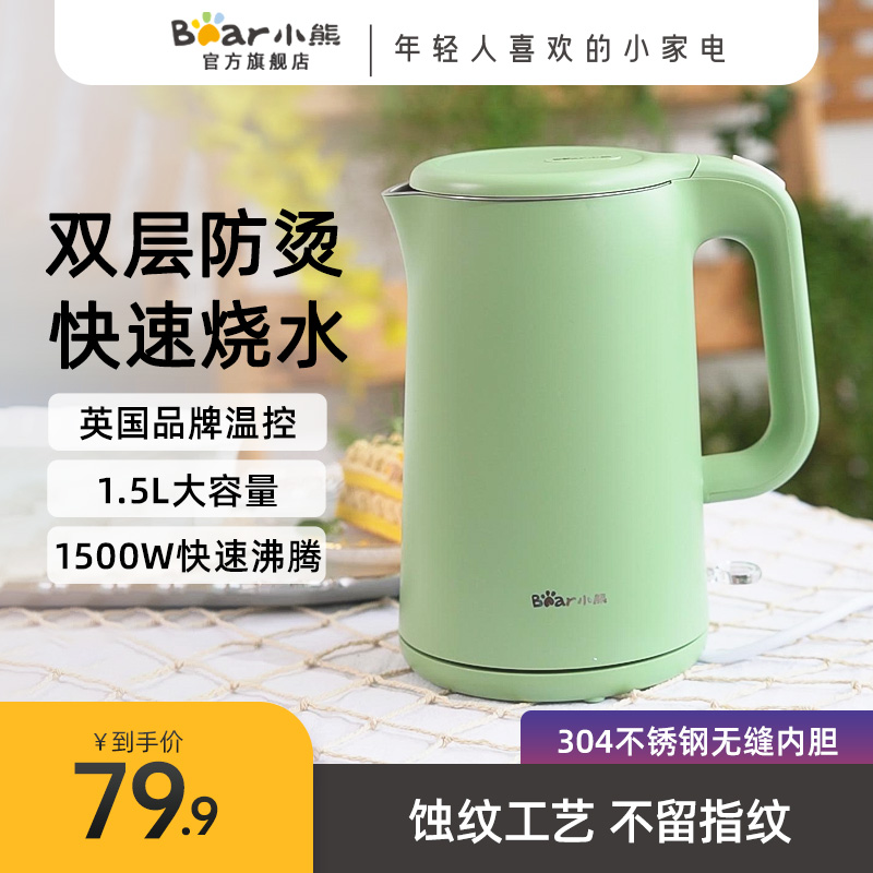 Small Bear Electric Kettle Domestic Hot Water Kettle Fully Automatic Breaking Electric Kettle Stainless Steel Burning Kettle Electric Hot Boiled Teapot