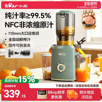 Bear Juicer, Juice Separation Machine, Electric Household Automatic Juice Processor, Official Genuine New Model