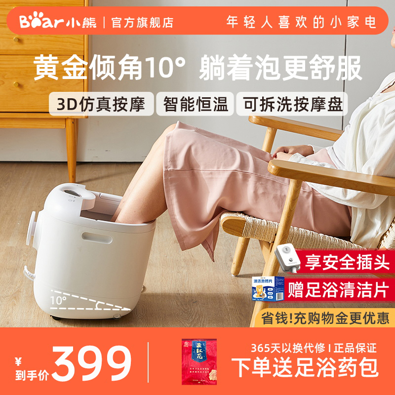 Small Bear Bubble Feet Barrel Home Heating Thermostatic Electric Massage Over Calf Wash Foot Basin Fully Automatic Lying Bubble Foot Bath-Taobao