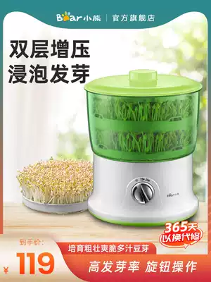 Bear peanut bean sprout machine Household automatic large-capacity bean sprout pot bean sprout machine Mung bean sprout tank sprout machine