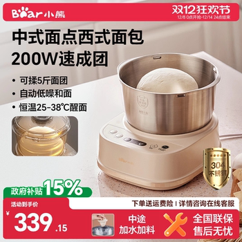 Bear Brand Dough Mixer, Household Kneading Machine, Small Fully Automatic Chef Machine, Cooking Machine, Dough Fermentation and Cooking Machine, New Model