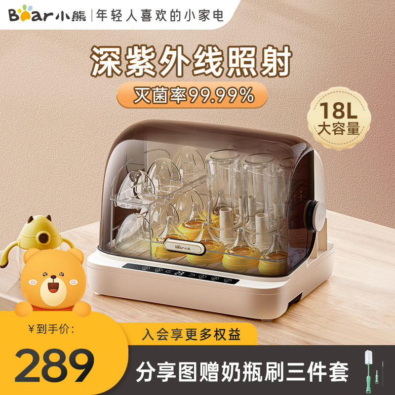 Small Bear Bottle Sterilizer Cleaning Cabinet Disinfection Pan Baby Baby Disinfection With Drying Two-in-one Ultraviolet Germicidal-Taobao