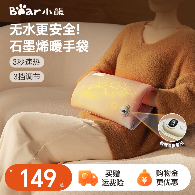ベアグラフェン水なし湯たんぽUSB充電家庭用ハンドウォーマー防爆湯たんぽ女性用温湿布暖かい赤ちゃん