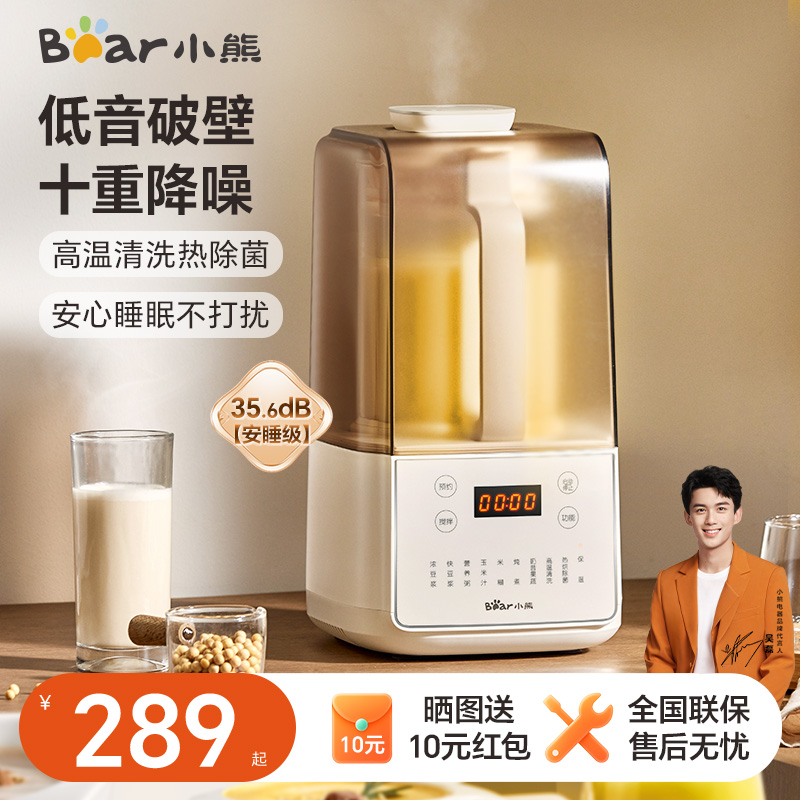 ベア家庭用壁破壊機多機能調理残留物のない全自動加熱豆乳マシン2025新しい本物の静的