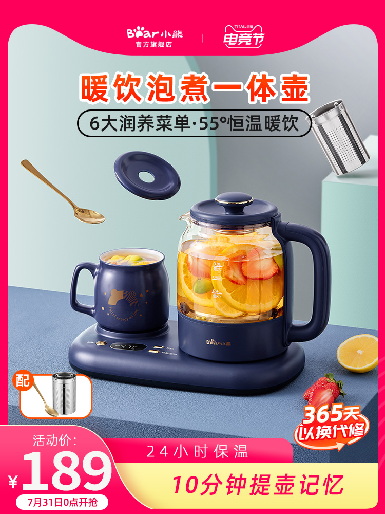 Bear health pot Tea maker Household multi-function thermostat Office small bubble teapot Official flagship store