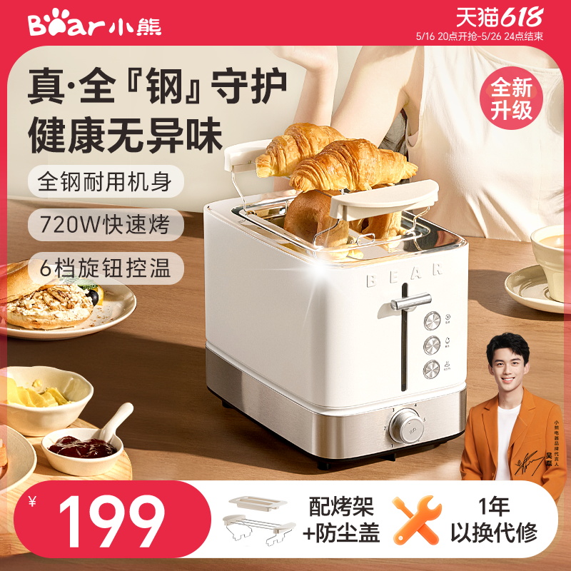 ベア朝食マシントースター家庭用サンドイッチトースター小型自動トーストトースター
