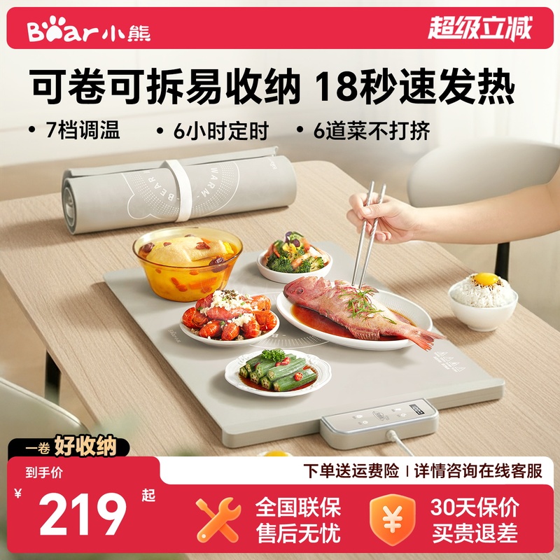 Little Bear Warming Plate, Heating and Insulation Board for Home Use, Automatic Constant Temperature Food Warmer, Foldable and Quick Warming Little Bear Warming Plate, Heating and Insulation Board for Home Use, Automatic Constant Temperature Food Warmer, Foldable and Quick Warming