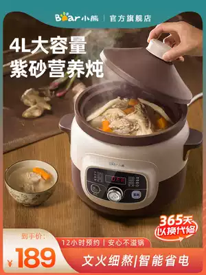 Little bear purple casserole electric cooker electric stew pot cooking porridge pot pot pot stew pot cooking porridge pot official flagship store