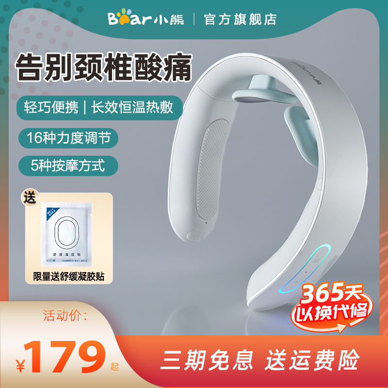 Bear neck massager Neck massager Household intelligent electric neck shoulder neck massage artifact Hot compress neck protection