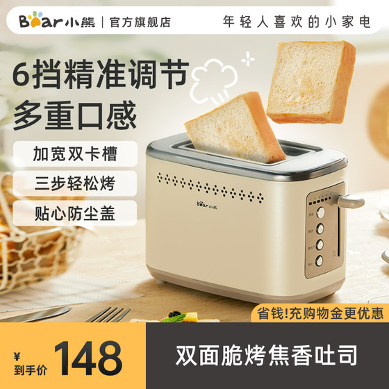 Bear Toaster Household Small Sanming Breakfast Machine Multifunctional Toast Toaster Bread Toaster